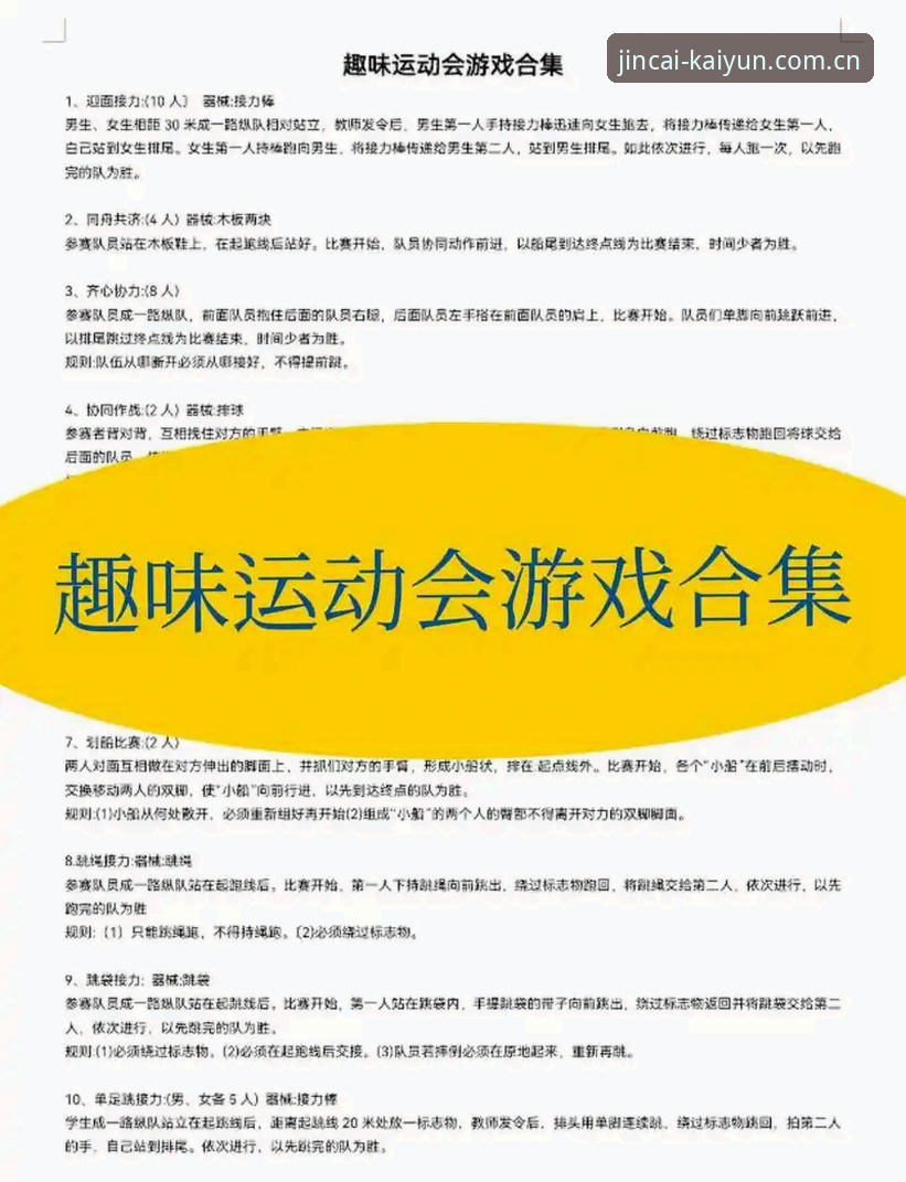 开云体育怎么玩 开云体育玩法全解析:竞猜行业最新动态与实操指南